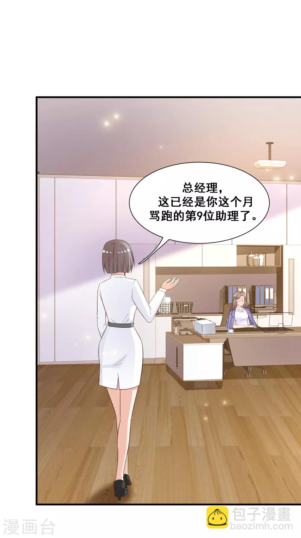 第49话 被大小姐给看上了？？？-第52话