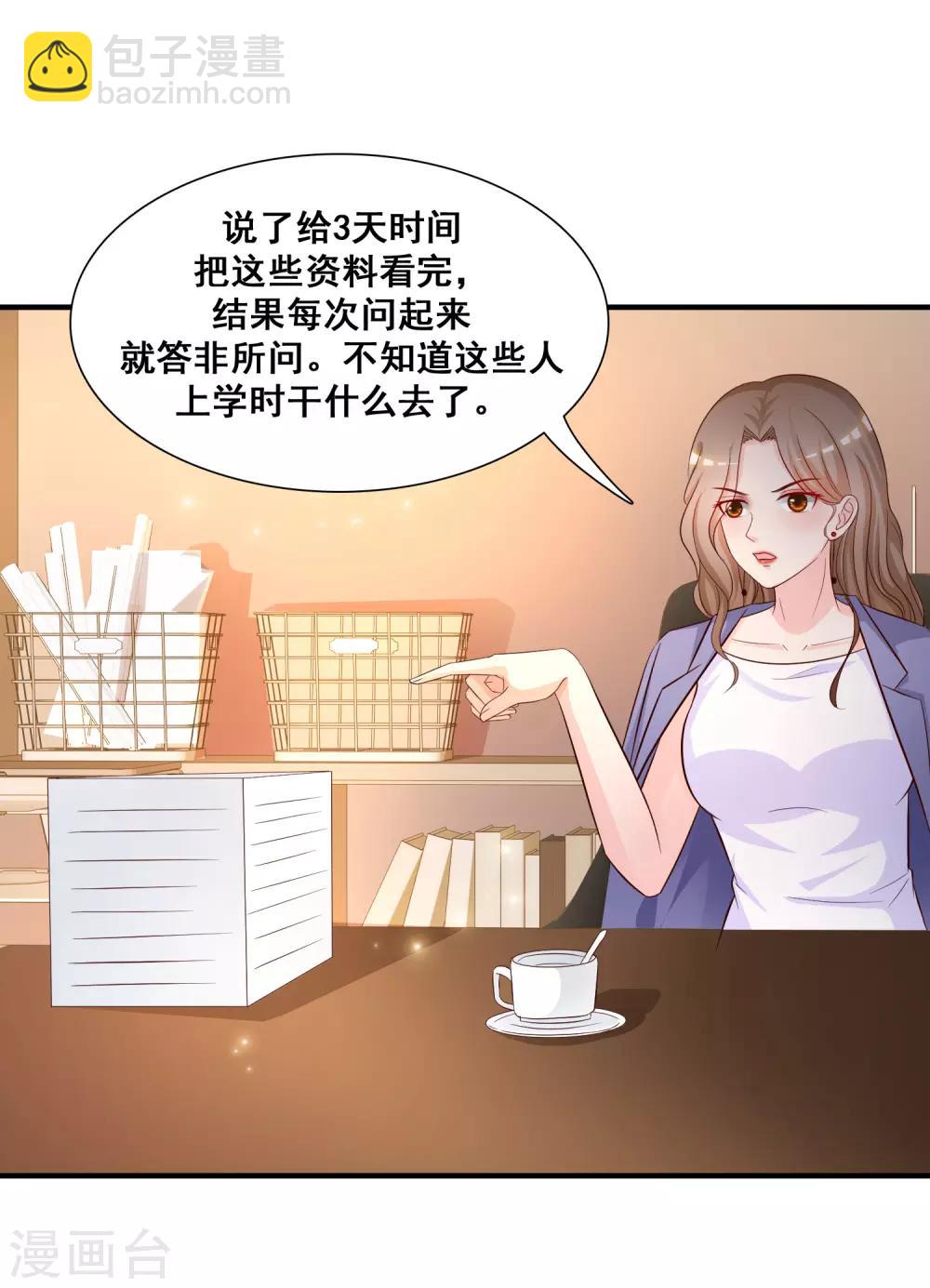 第49话 被大小姐给看上了？？？-第52话