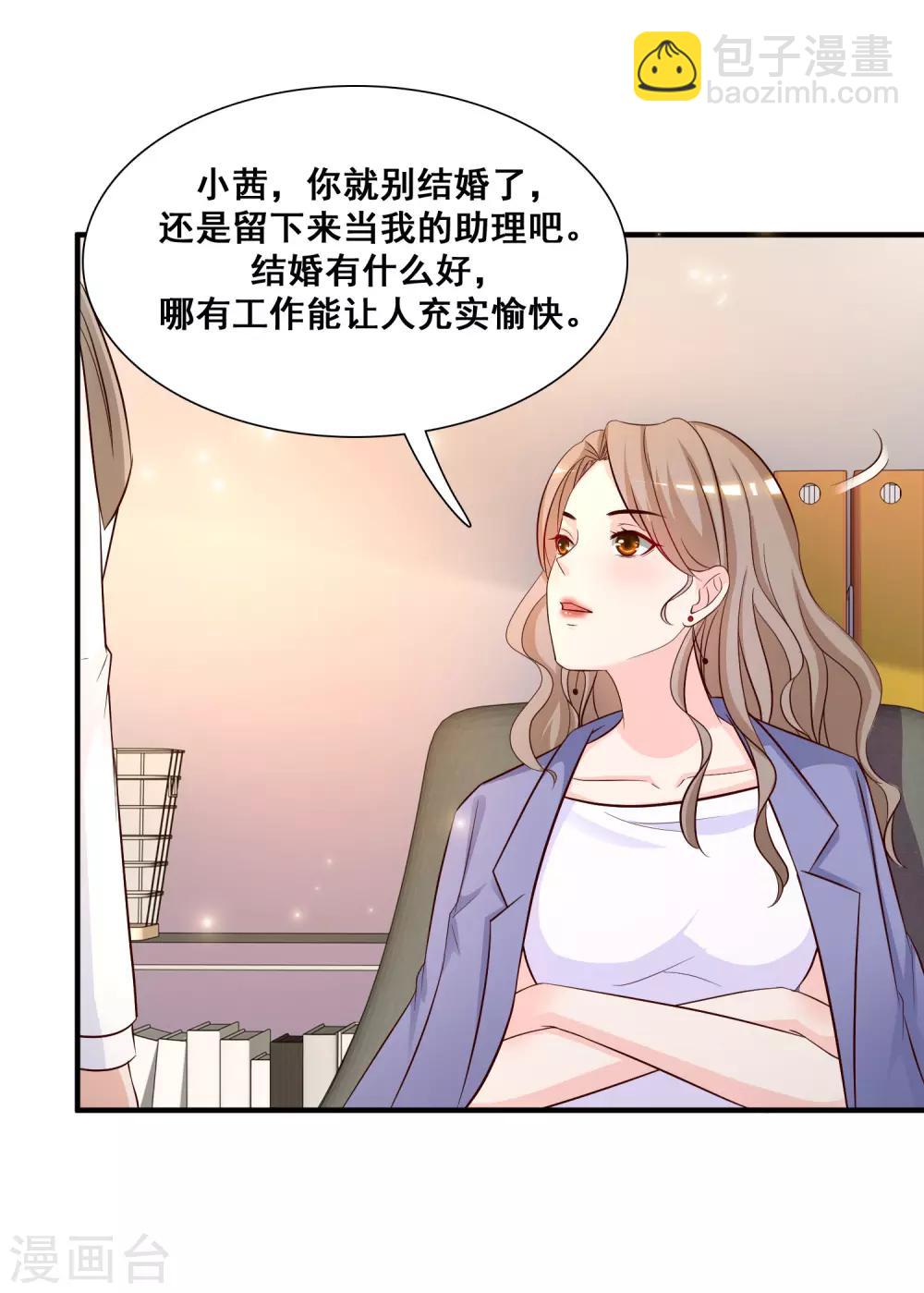 第49话 被大小姐给看上了？？？-第52话