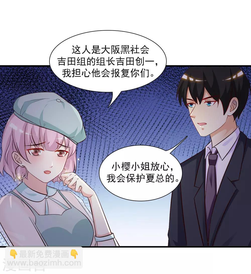 第52话 情侣模式居然是这样？？？-第56话