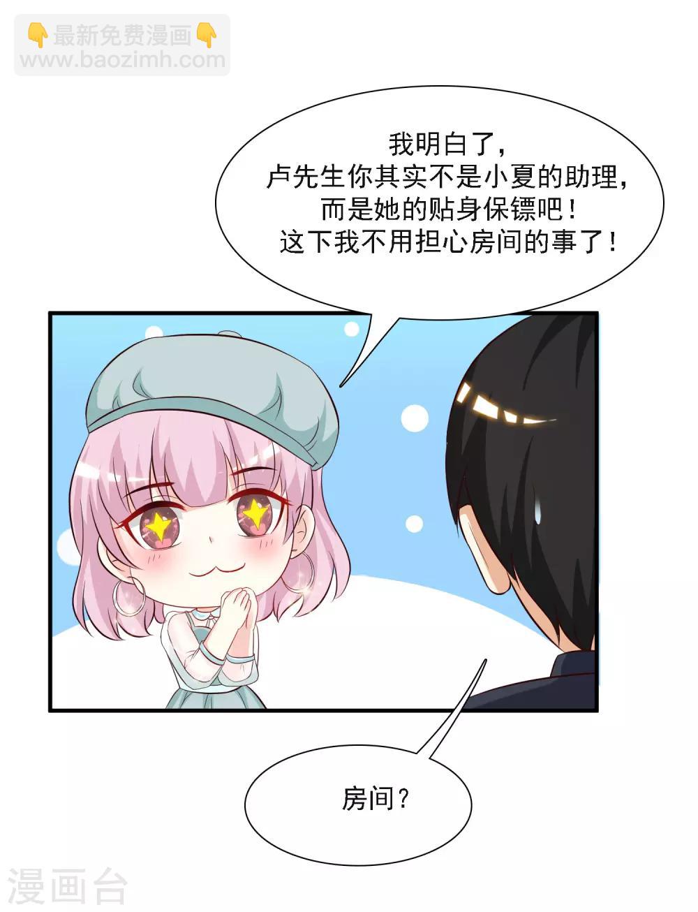 第52话 情侣模式居然是这样？？？-第56话