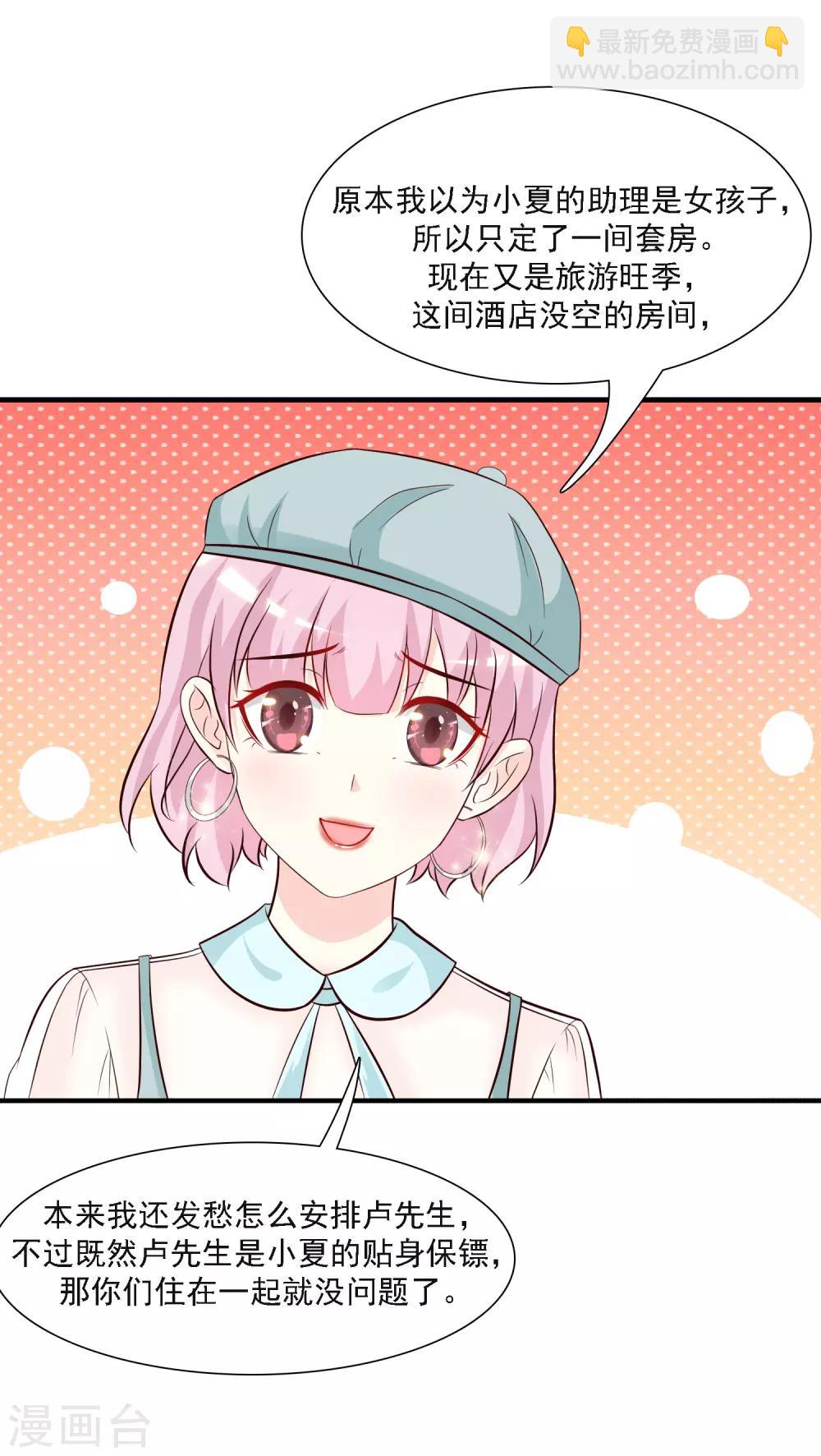 第52话 情侣模式居然是这样？？？-第56话