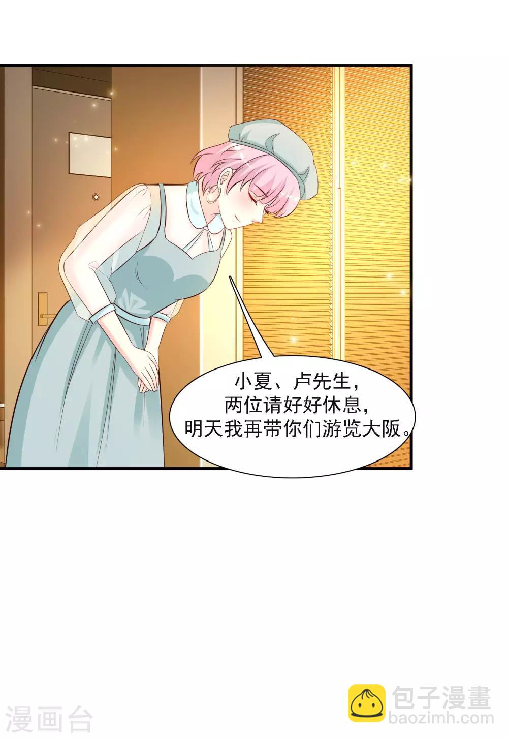 第52话 情侣模式居然是这样？？？-第56话