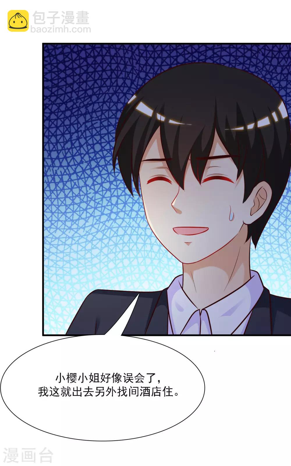 第52话 情侣模式居然是这样？？？-第56话