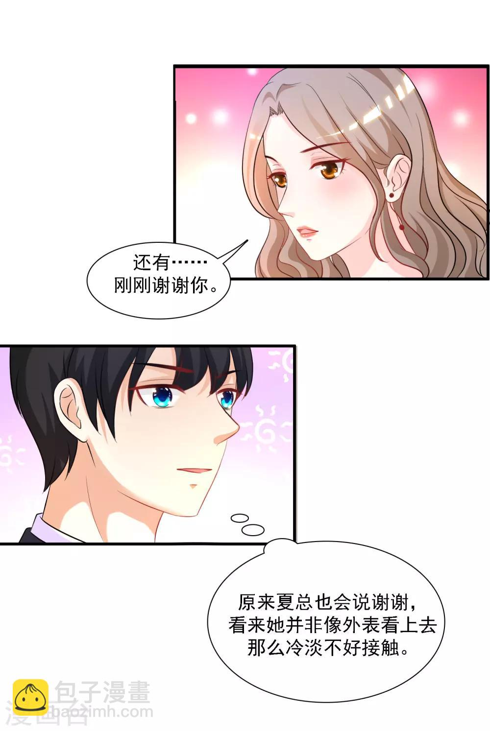 第52话 情侣模式居然是这样？？？-第56话