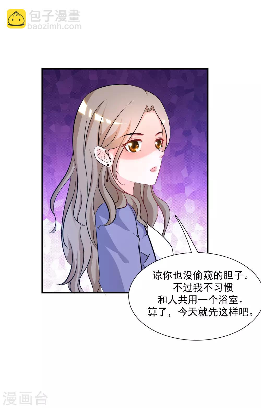 第52话 情侣模式居然是这样？？？-第56话