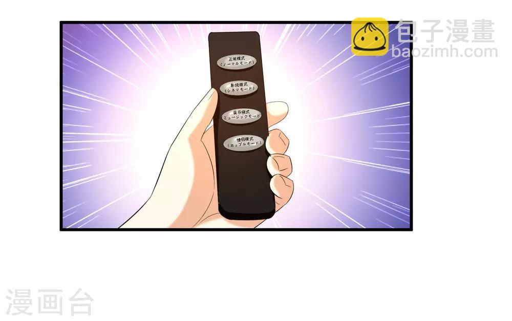 第52话 情侣模式居然是这样？？？-第56话