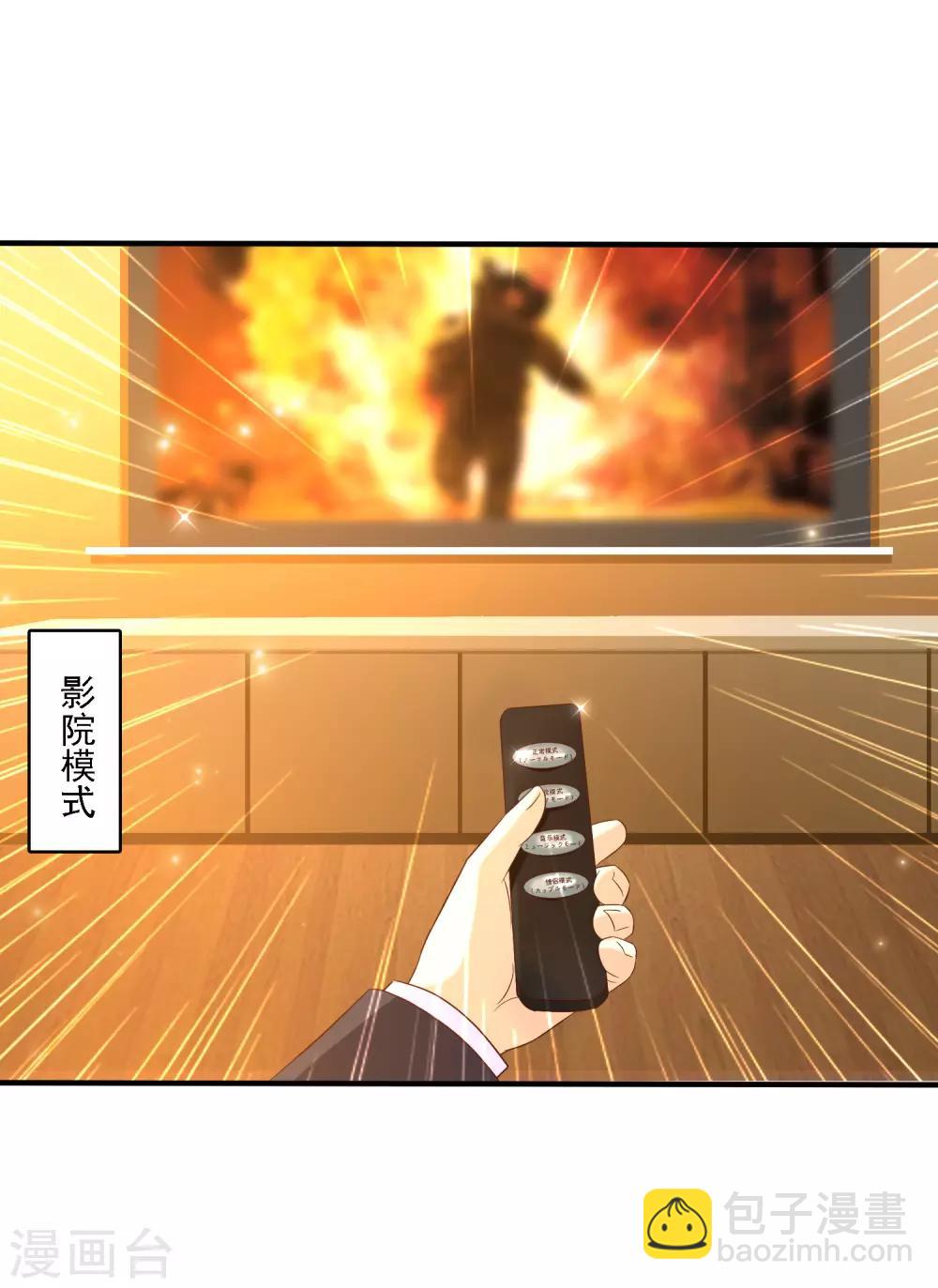 第52话 情侣模式居然是这样？？？-第56话
