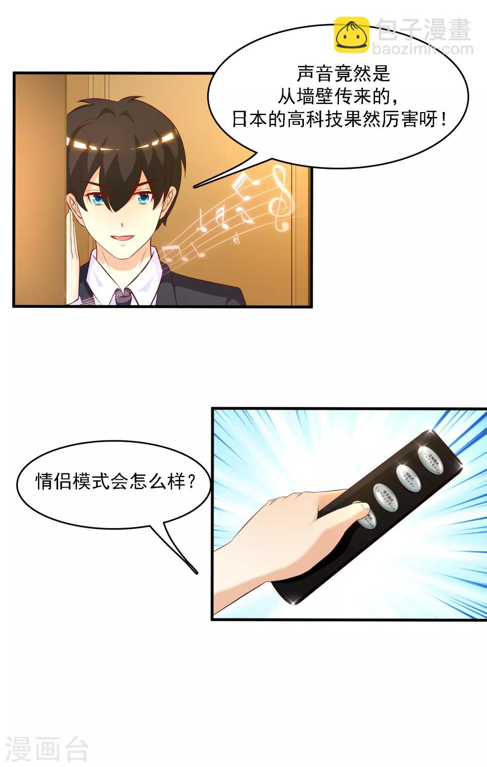 第52话 情侣模式居然是这样？？？-第56话