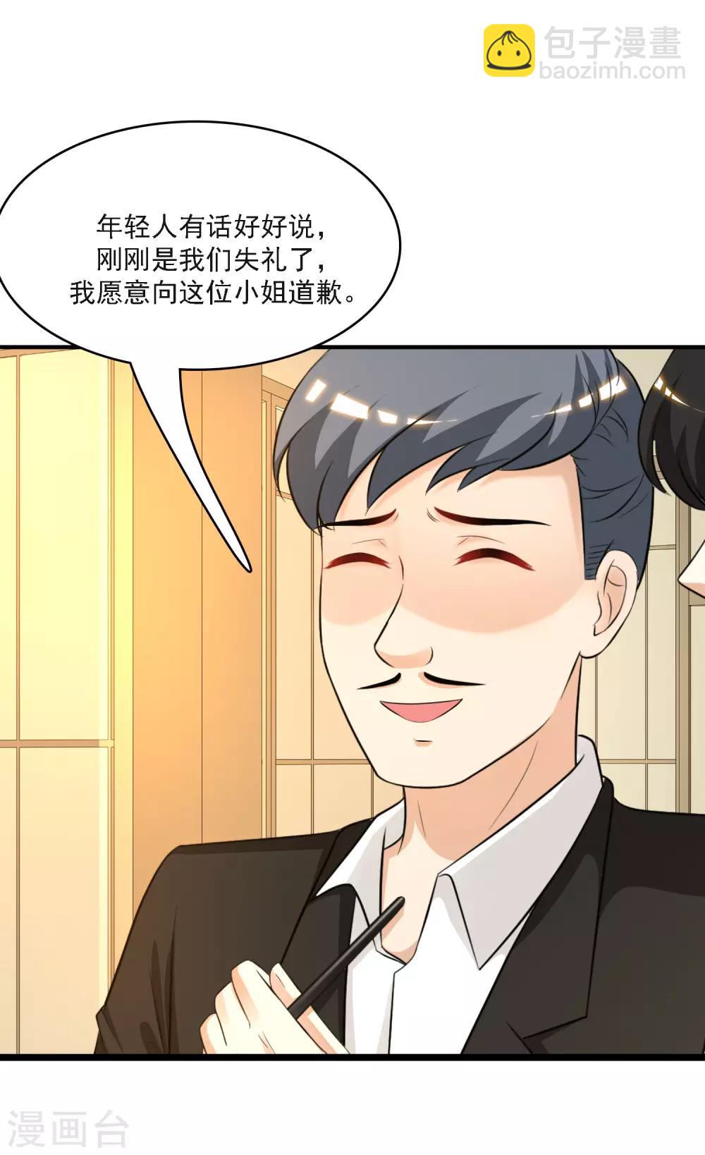 第52话 情侣模式居然是这样？？？-第56话