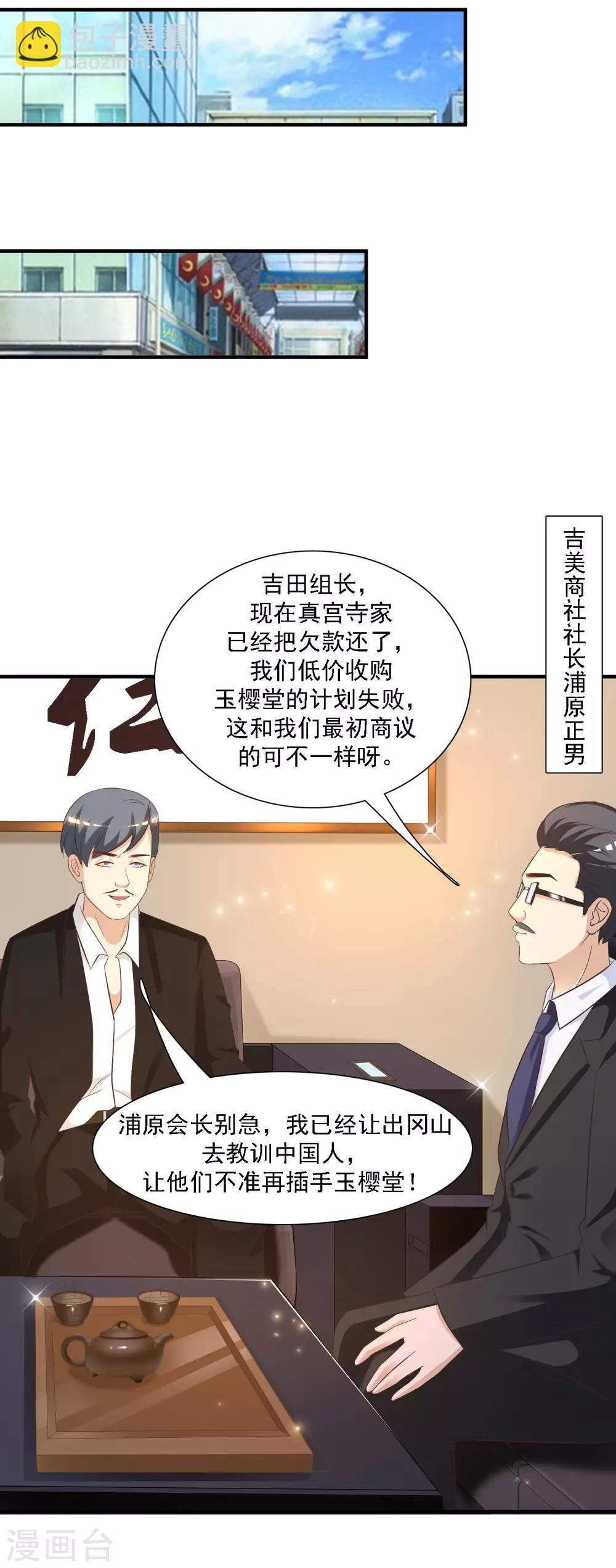 第54话 男主被揍死了？？？-第58话