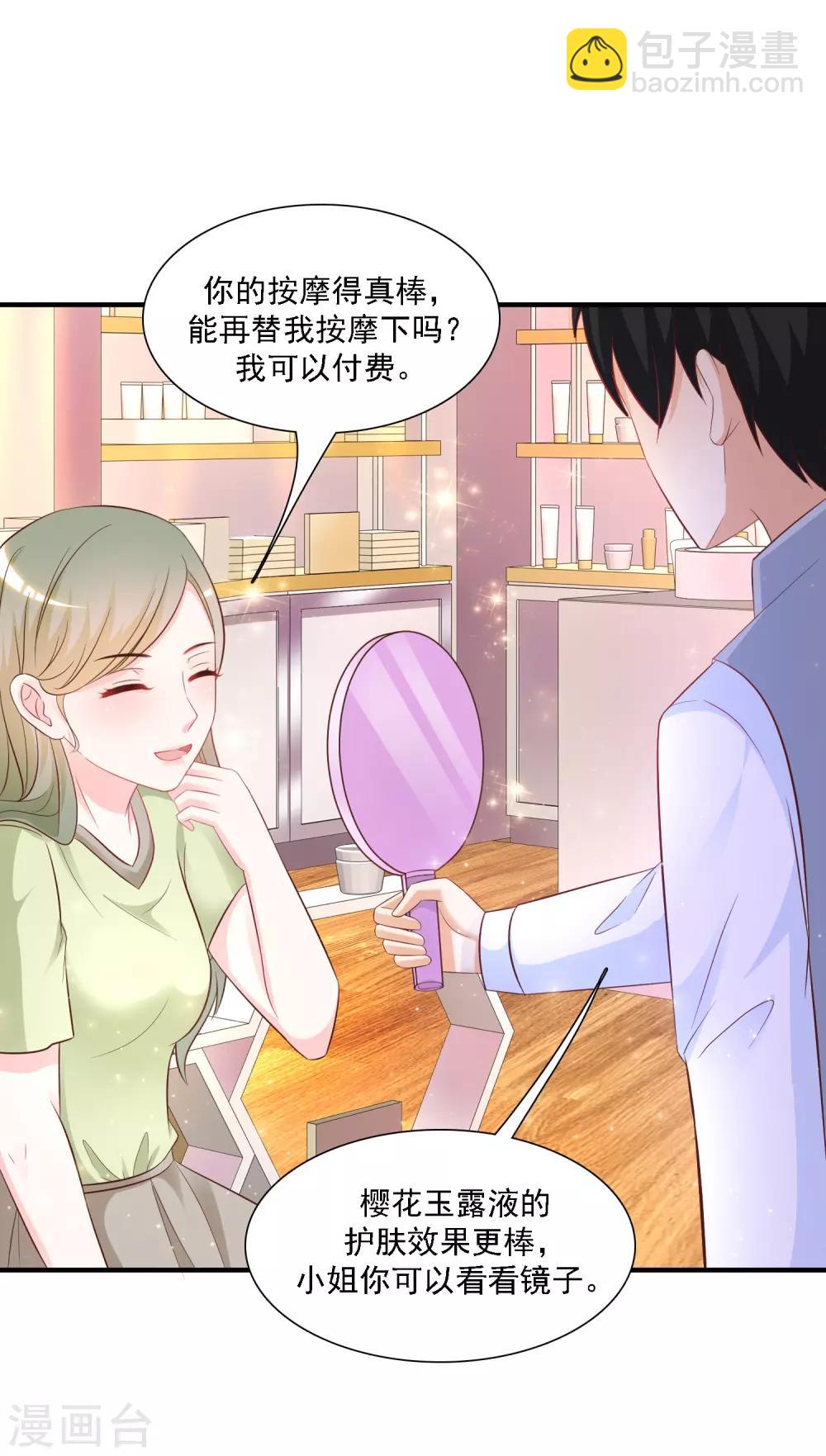 第57话 姐姐VS妹妹的大战？？？-第62话