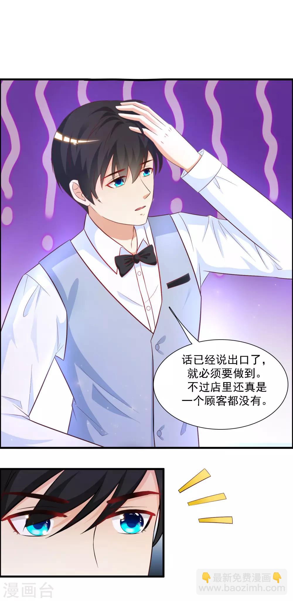 第57话 姐姐VS妹妹的大战？？？-第62话