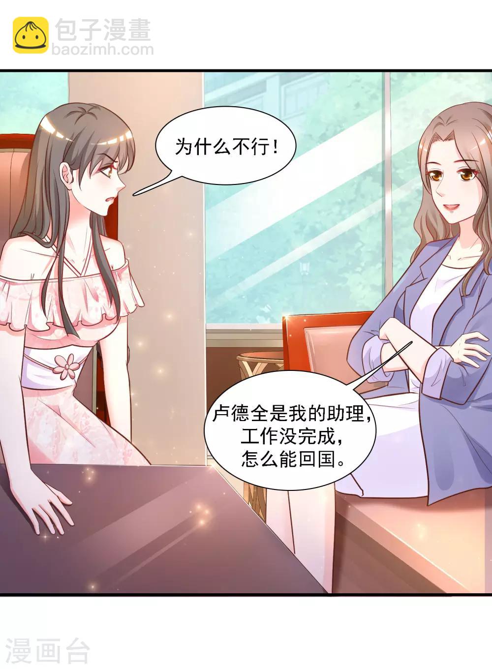 第57话 姐姐VS妹妹的大战？？？-第62话
