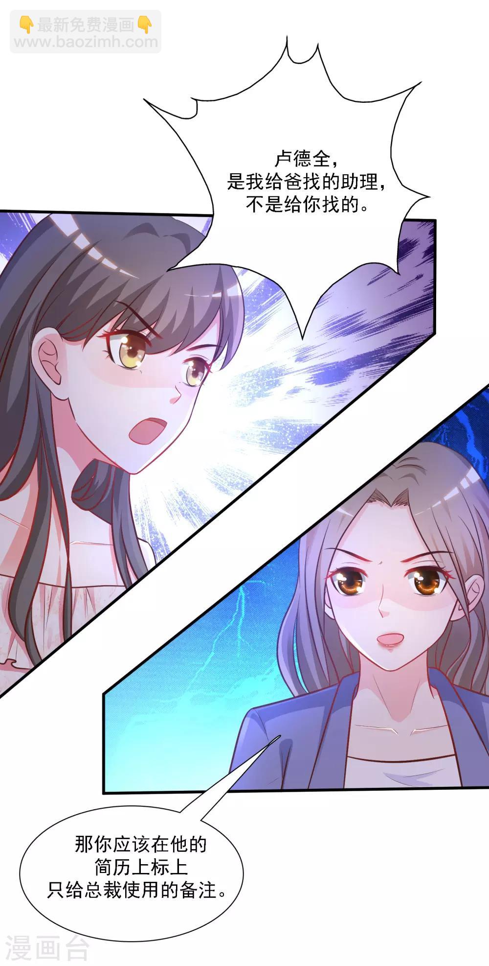 第57话 姐姐VS妹妹的大战？？？-第62话