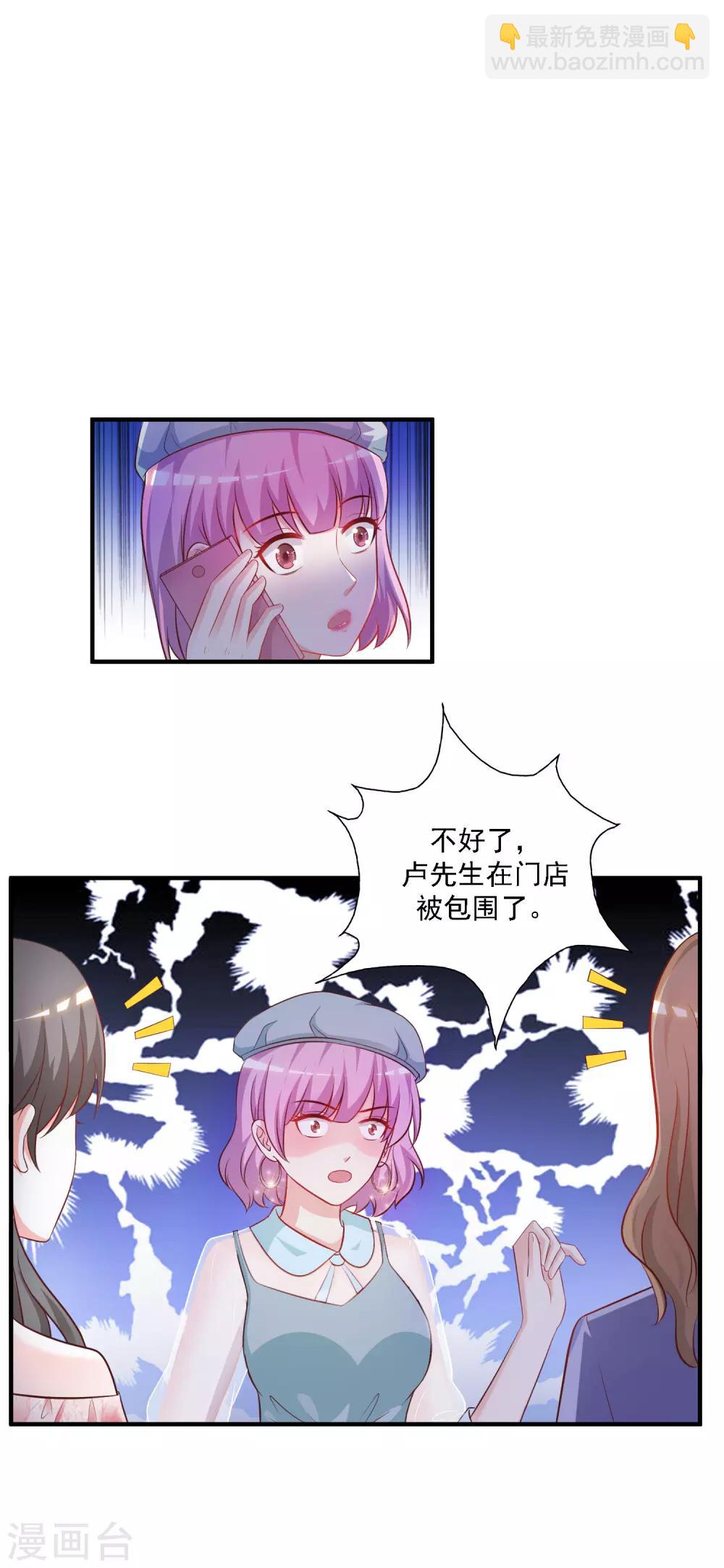 第57话 姐姐VS妹妹的大战？？？-第62话