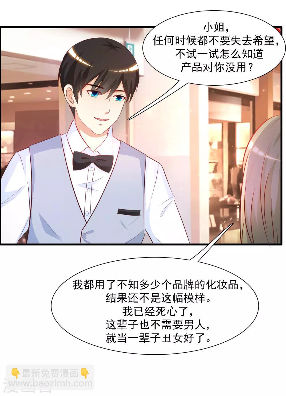 第57话 姐姐VS妹妹的大战？？？-第62话