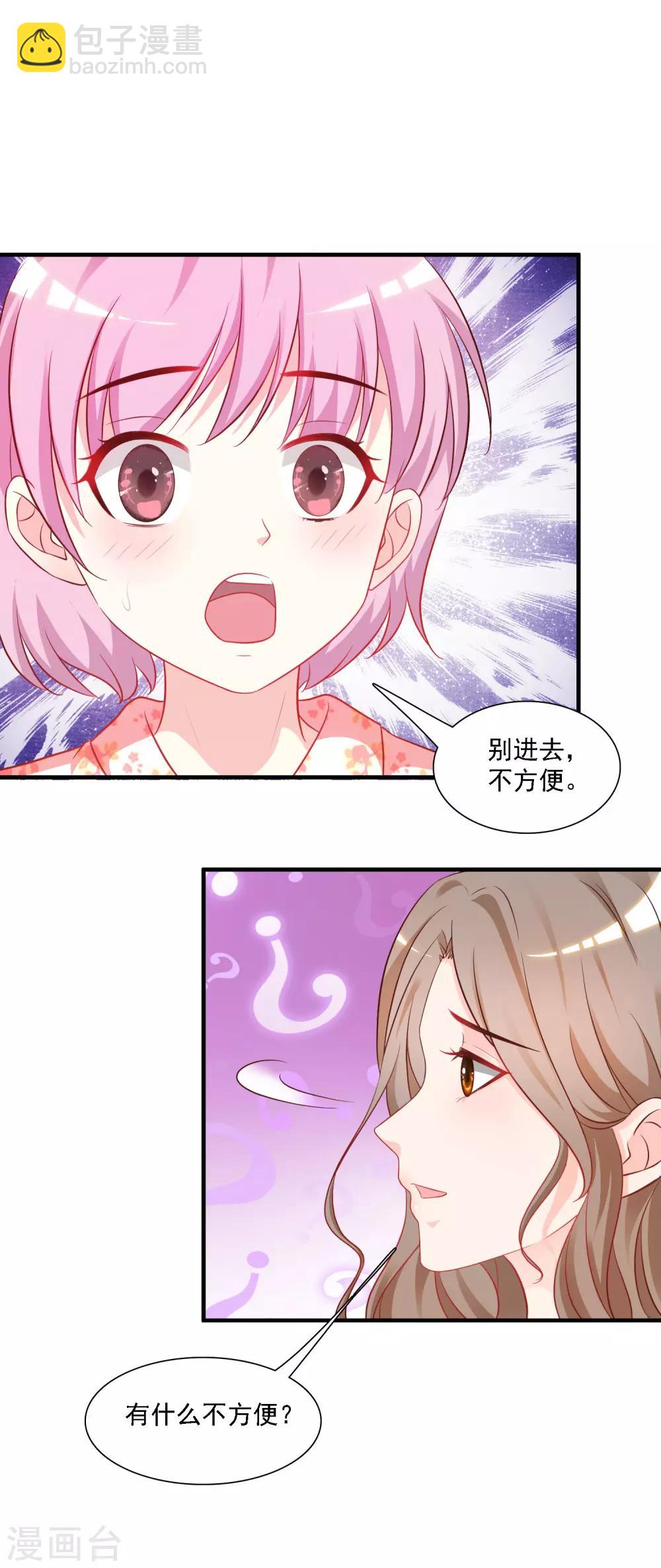 第59话 房间里不自重的声音？？？-第64话