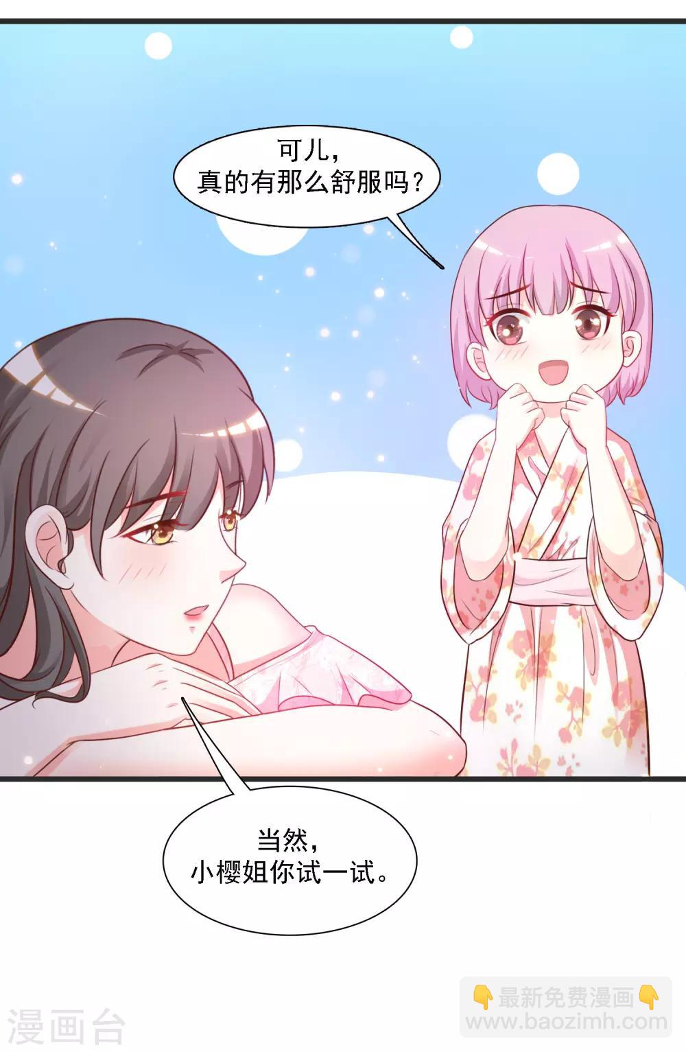 第59话 房间里不自重的声音？？？-第64话