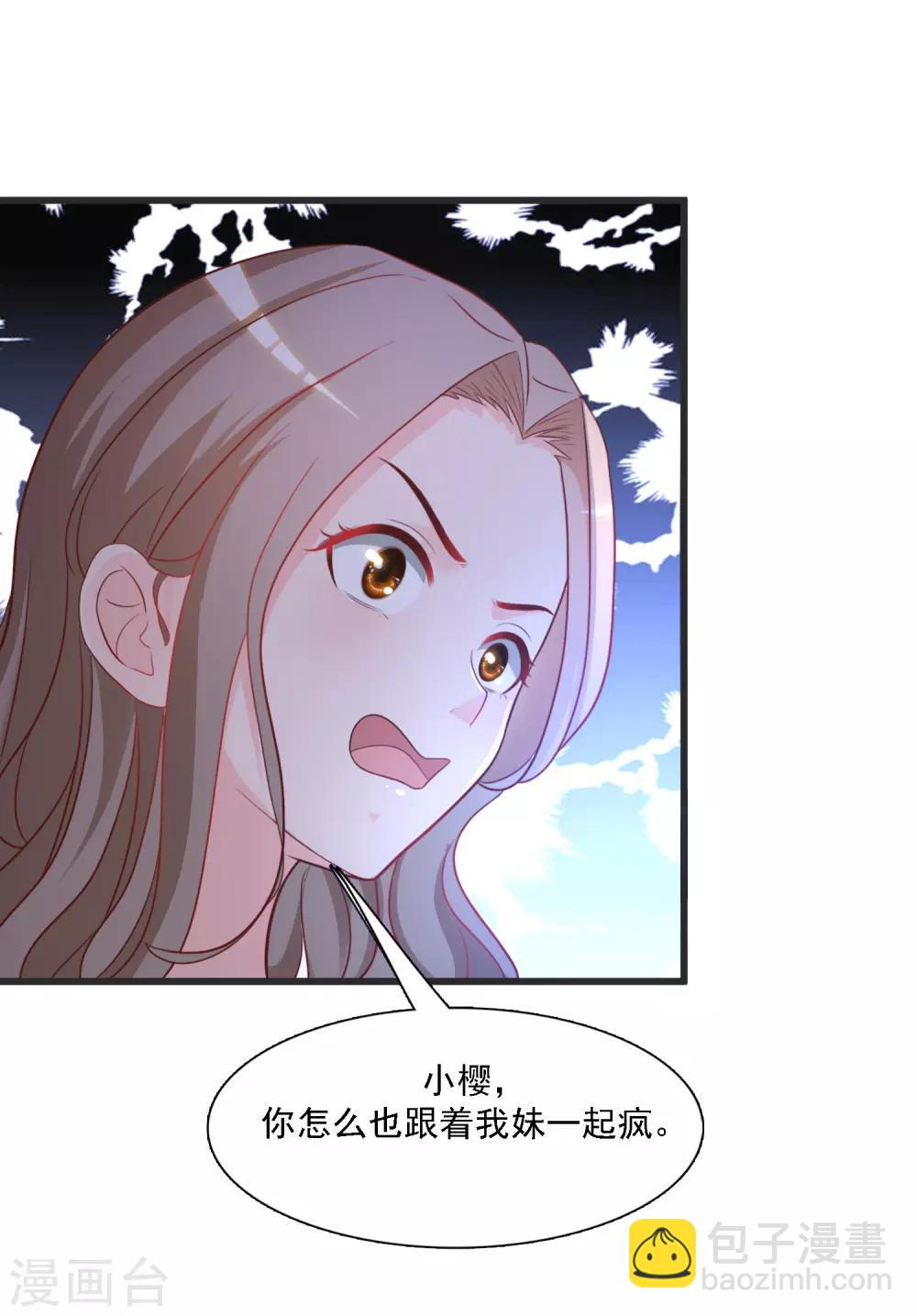 第59话 房间里不自重的声音？？？-第64话