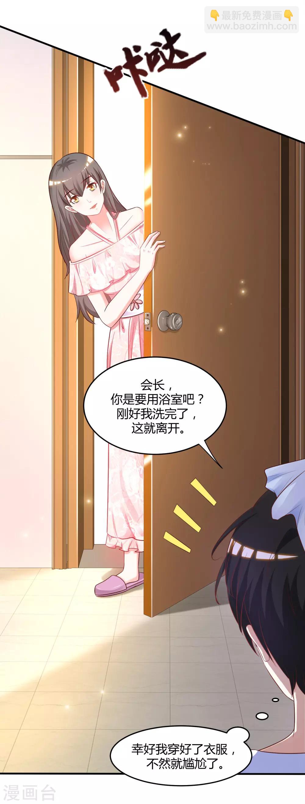 第59话 房间里不自重的声音？？？-第64话