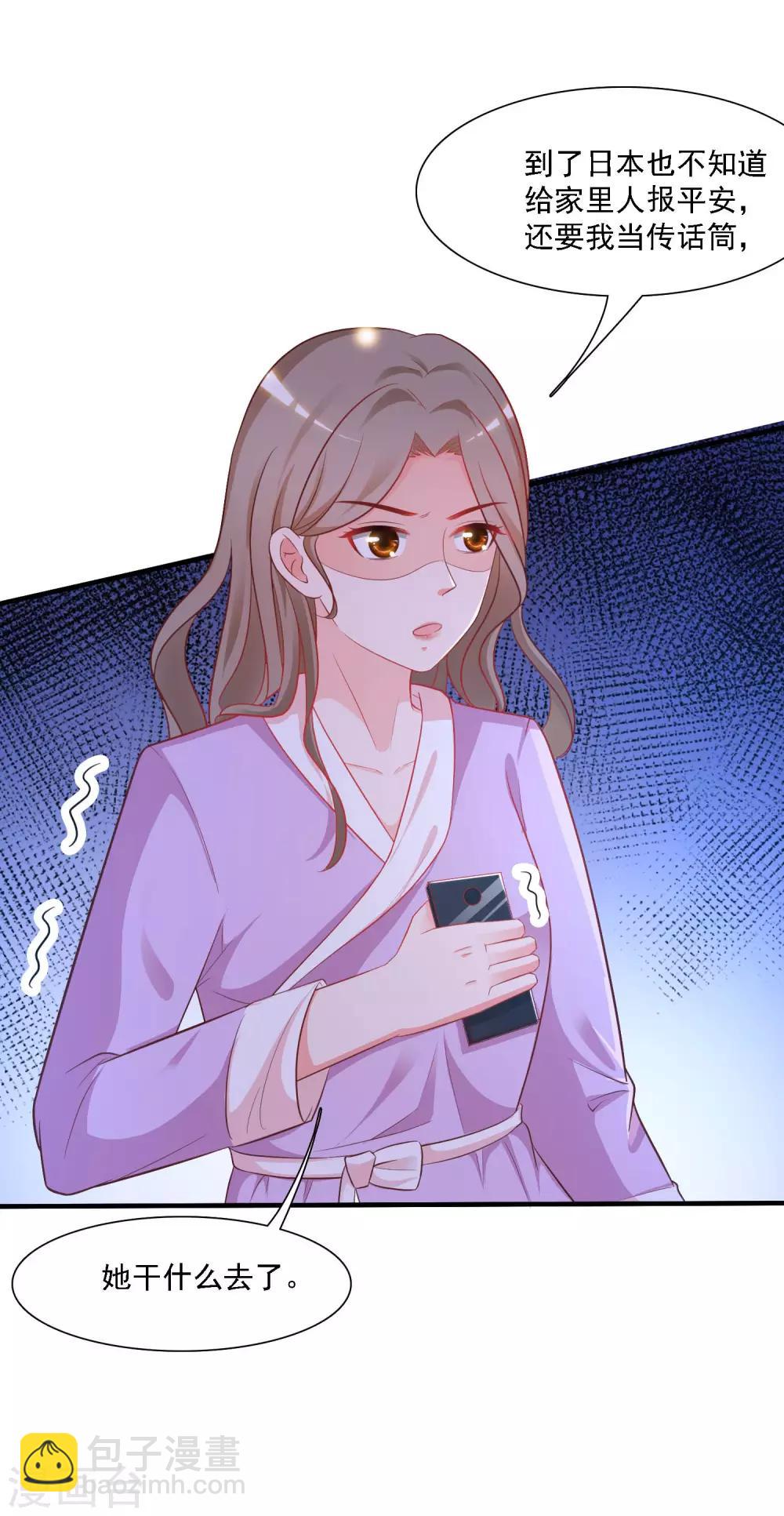 第59话 房间里不自重的声音？？？-第64话