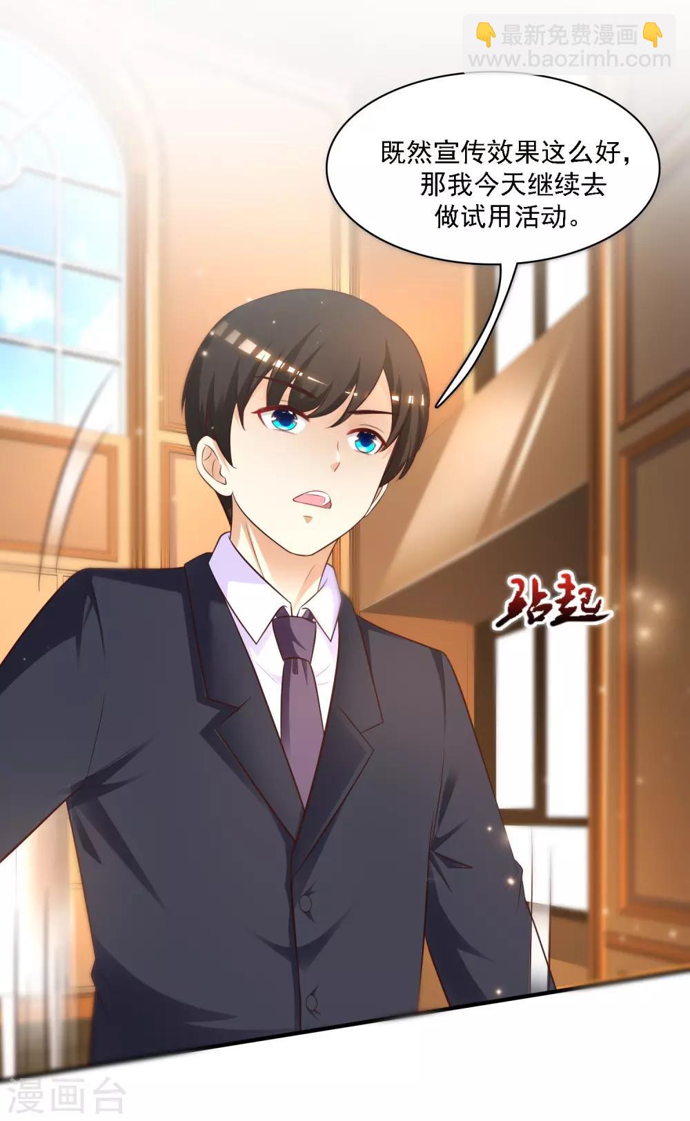 第61话 我的血能赚大钱？？？-第66话