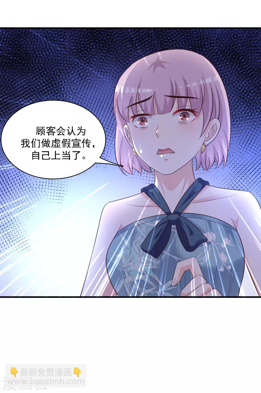 第61话 我的血能赚大钱？？？-第66话