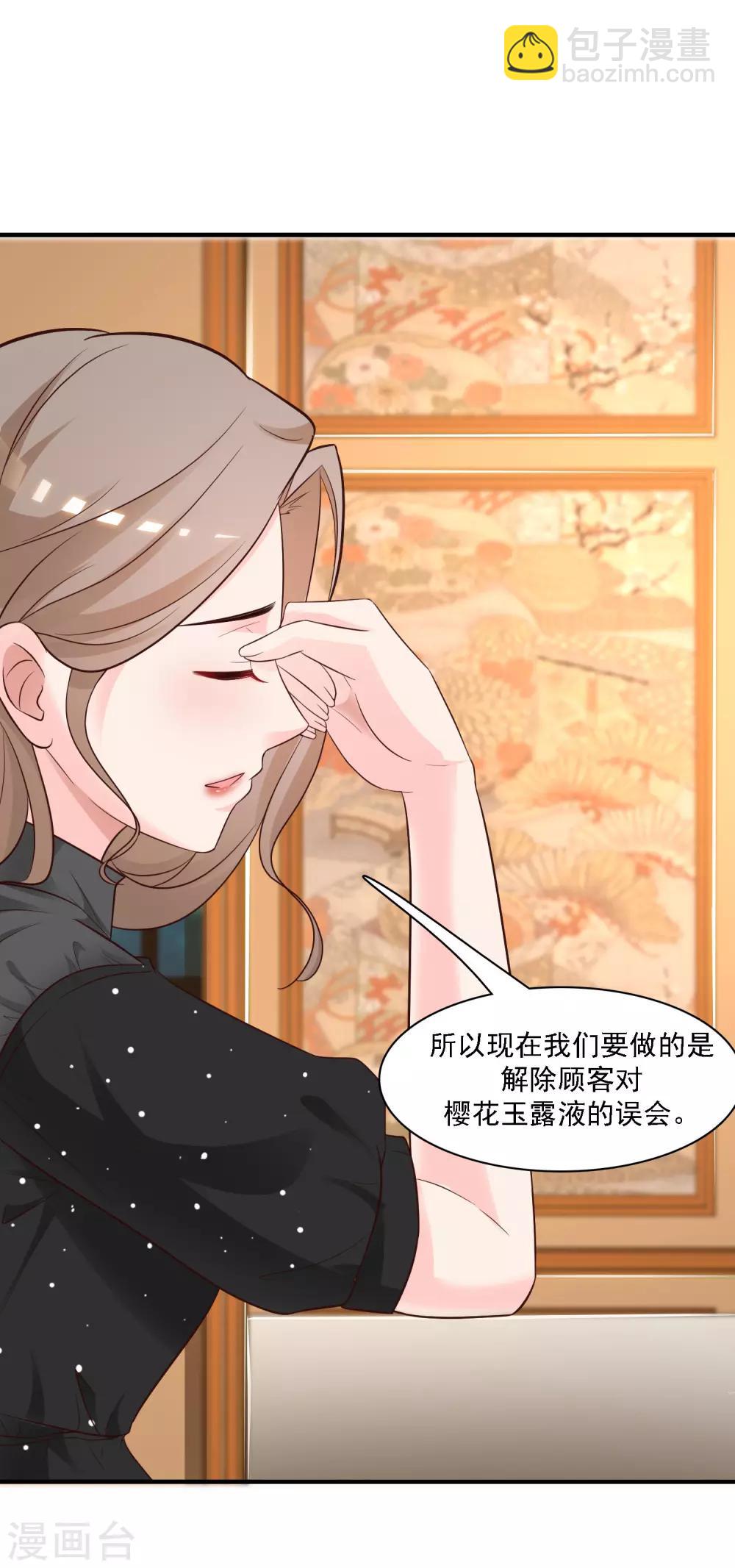 第61话 我的血能赚大钱？？？-第66话