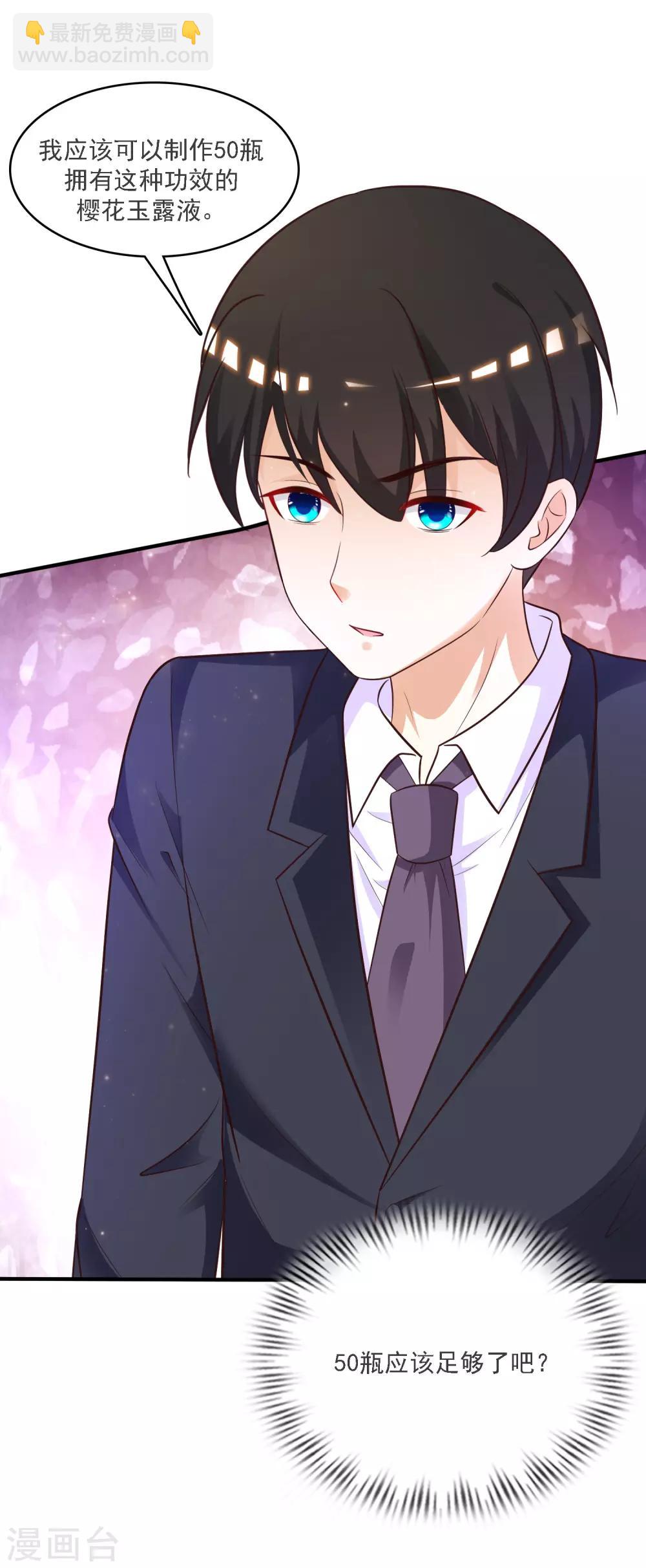 第61话 我的血能赚大钱？？？-第66话