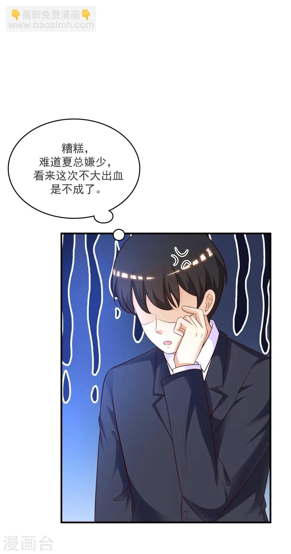 第61话 我的血能赚大钱？？？-第66话