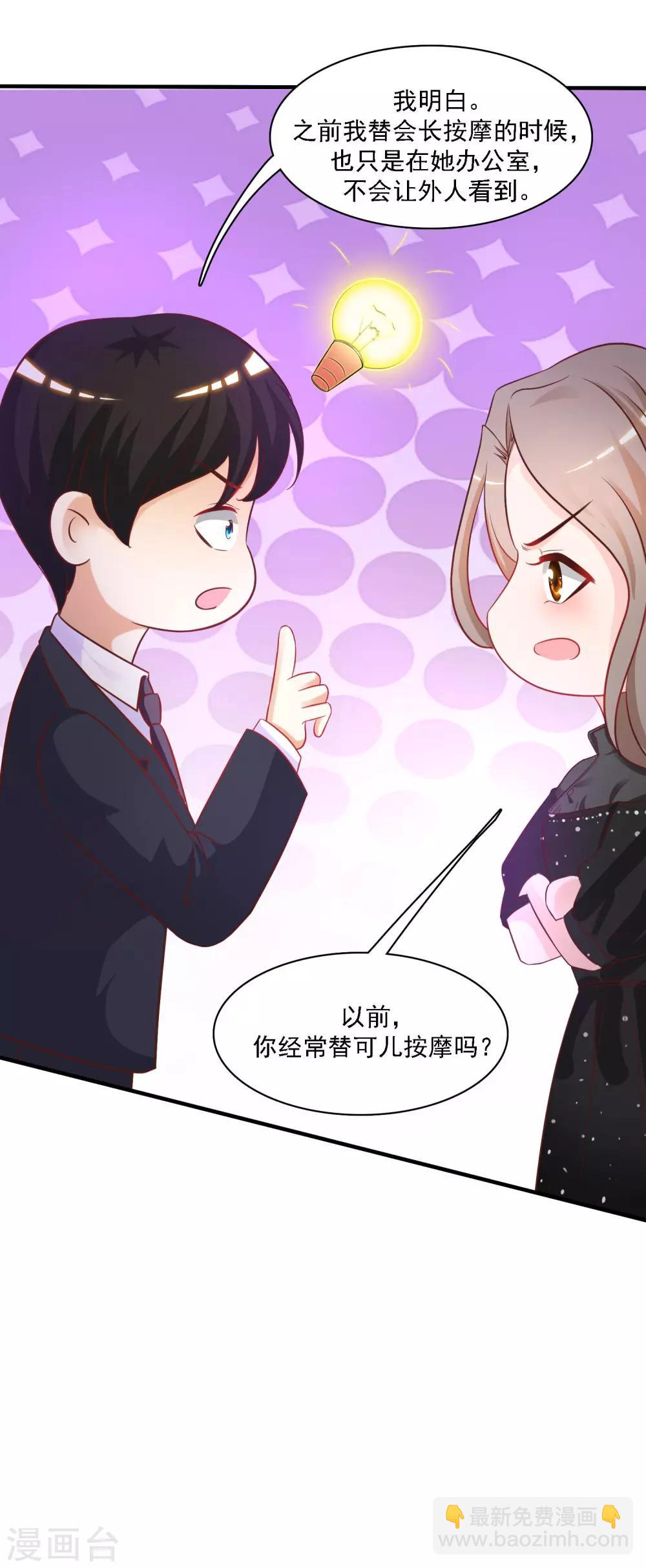 第61话 我的血能赚大钱？？？-第66话