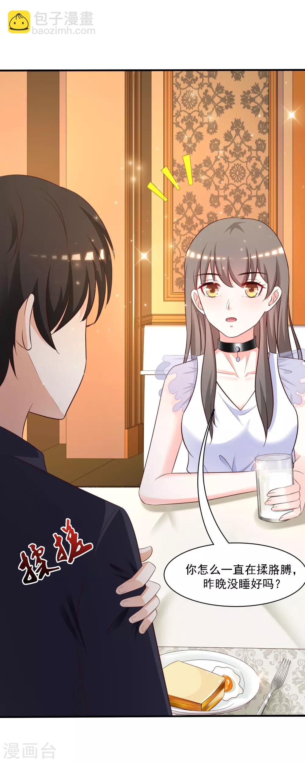 第61话 我的血能赚大钱？？？-第66话