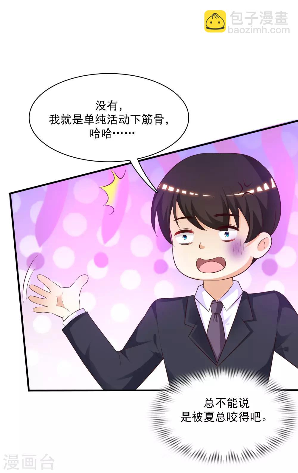 第61话 我的血能赚大钱？？？-第66话