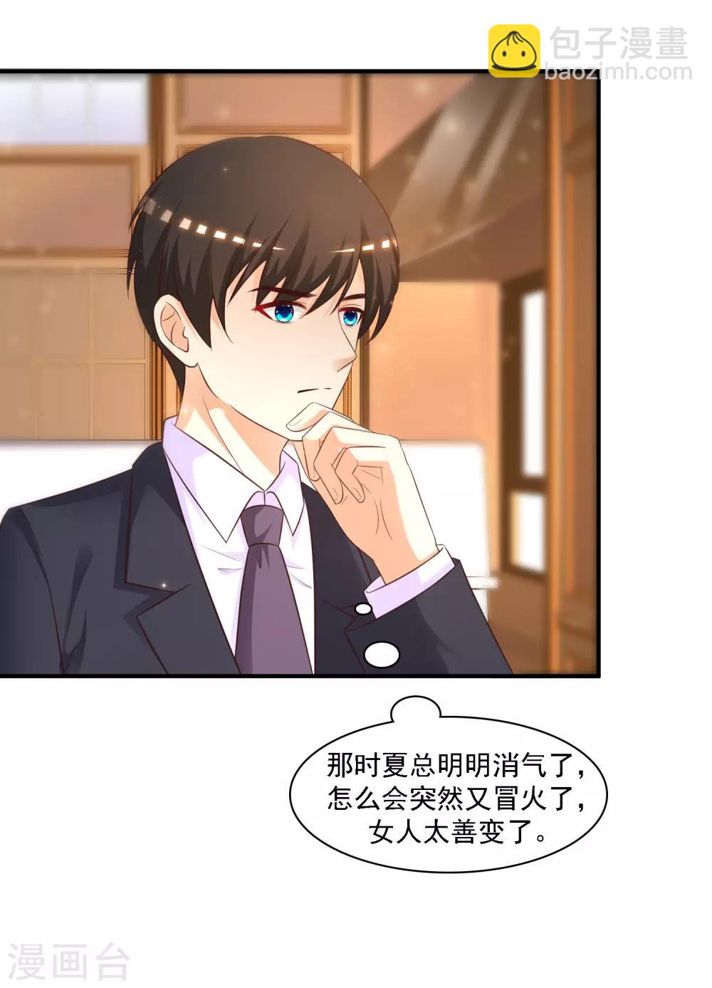 第61话 我的血能赚大钱？？？-第66话