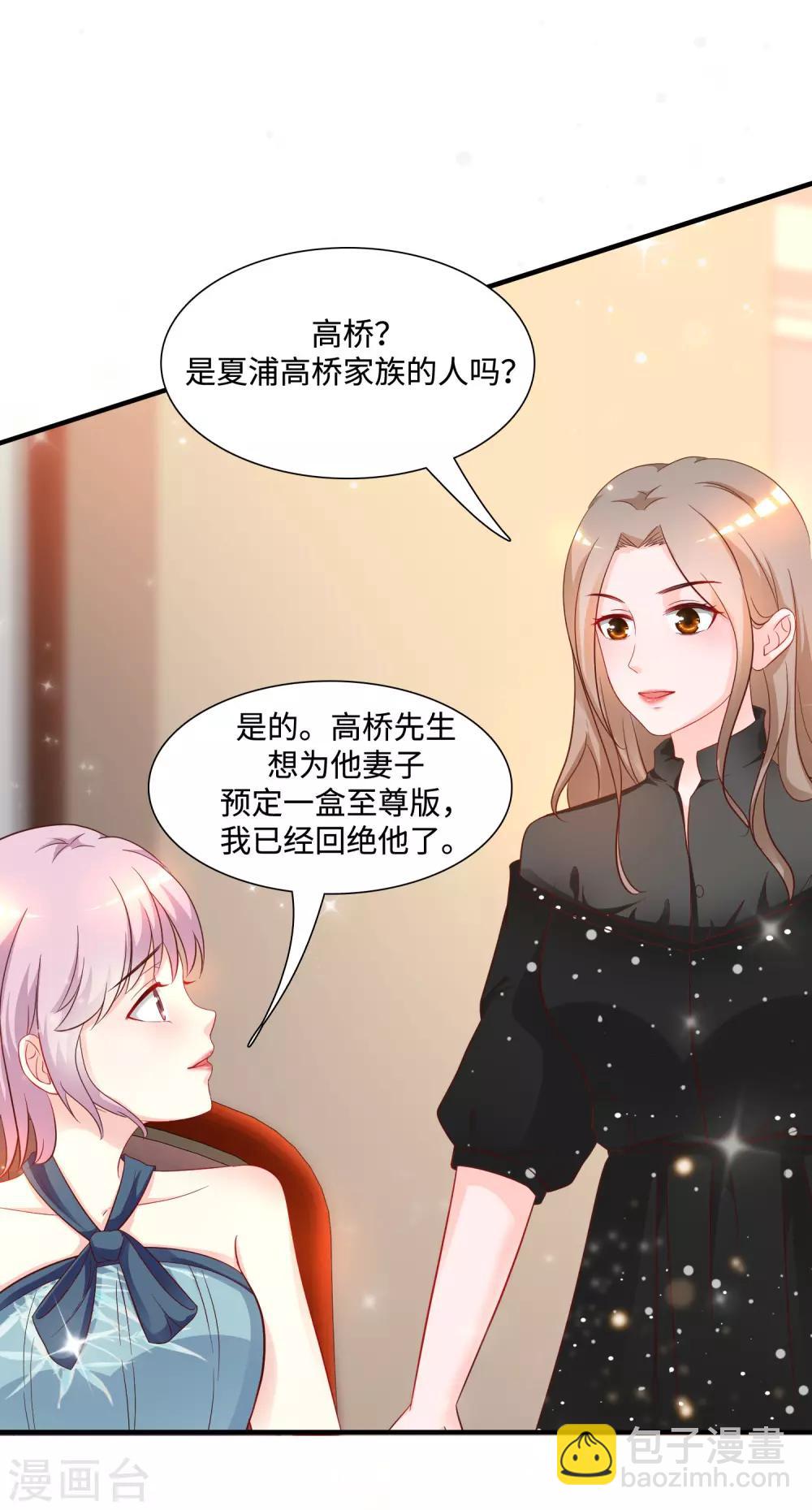 第62话 钱这么好赚？？？-第68话