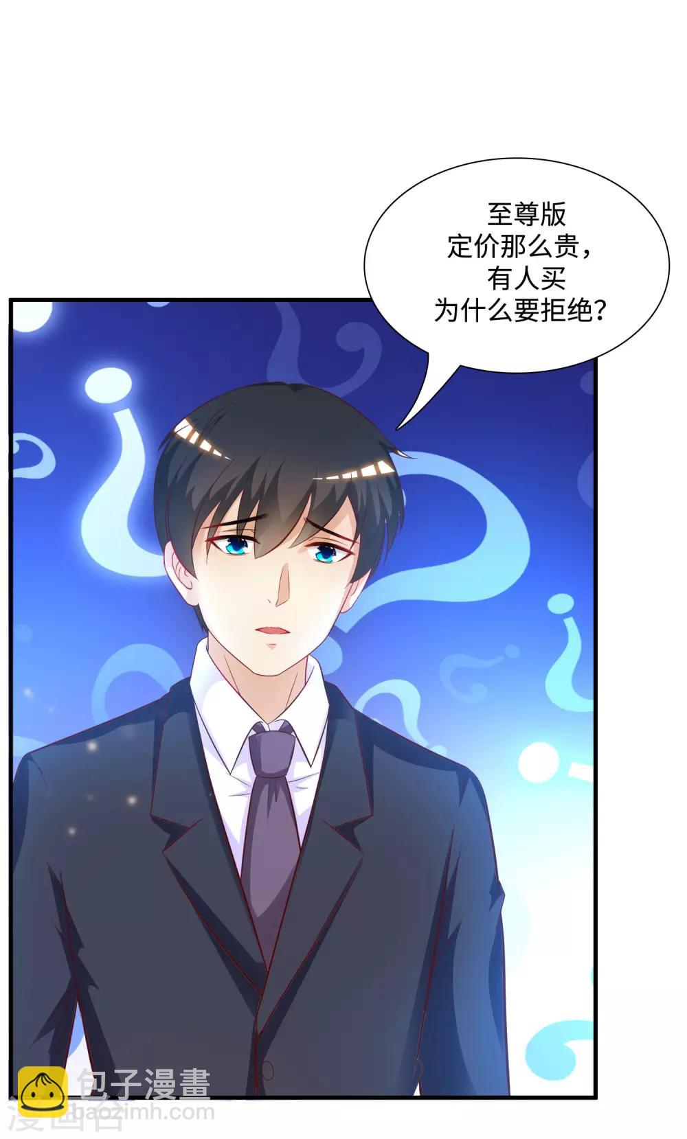 第62话 钱这么好赚？？？-第68话