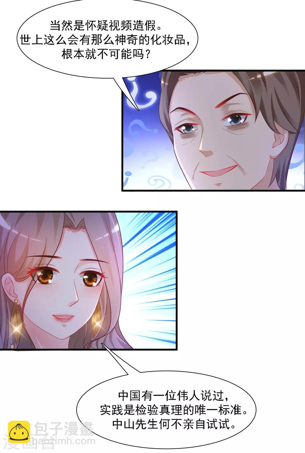 第62话 钱这么好赚？？？-第68话