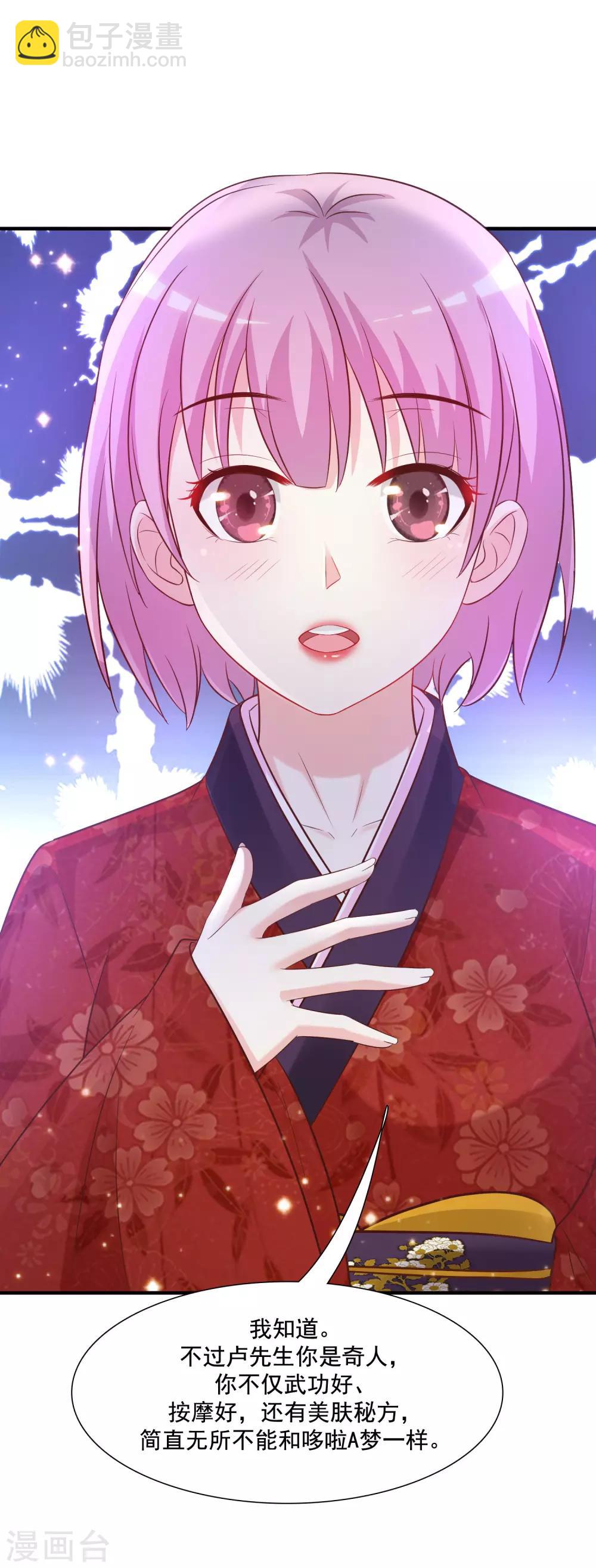 第64话 送钱又送人？？？-第70话
