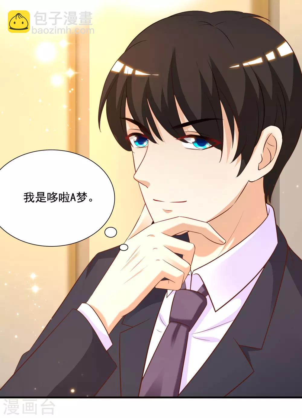 第64话 送钱又送人？？？-第70话
