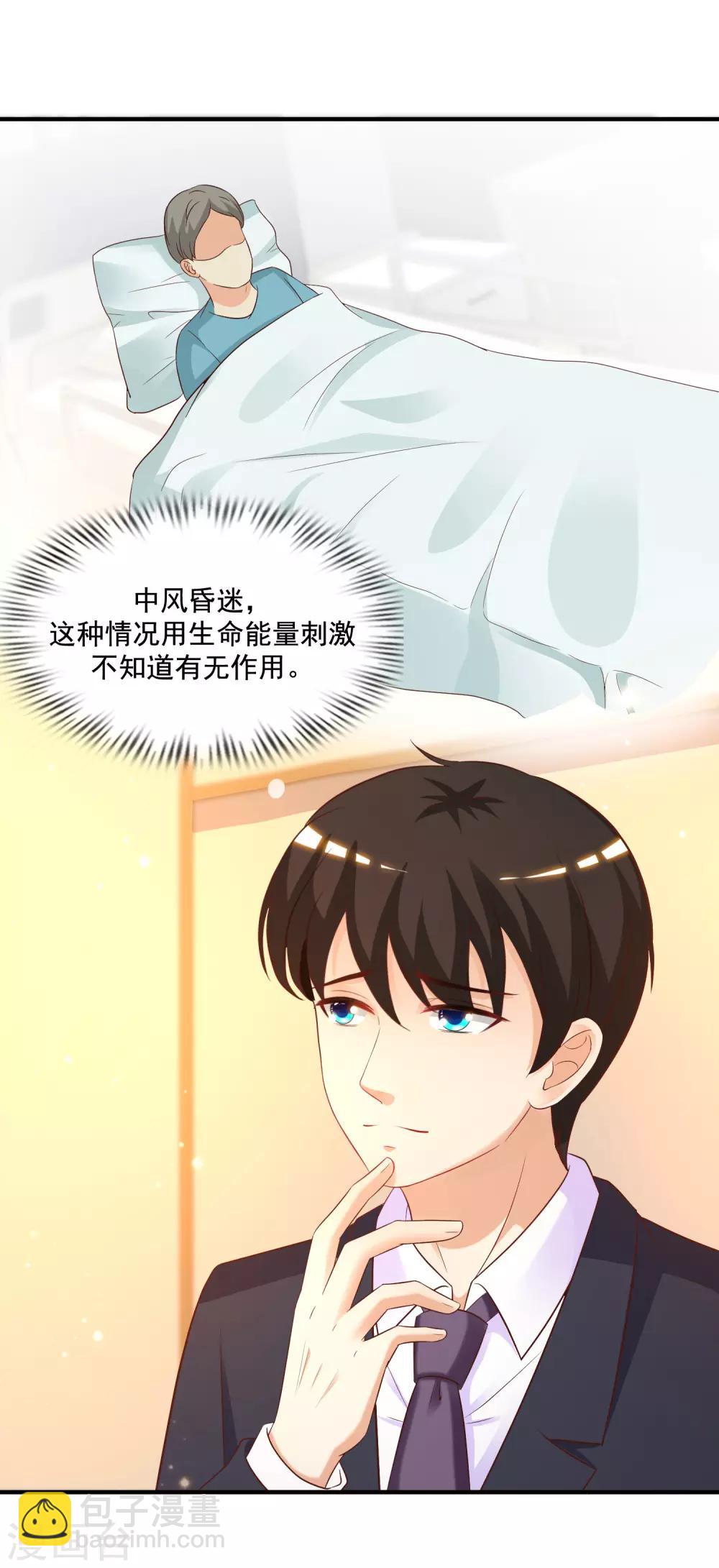 第64话 送钱又送人？？？-第70话