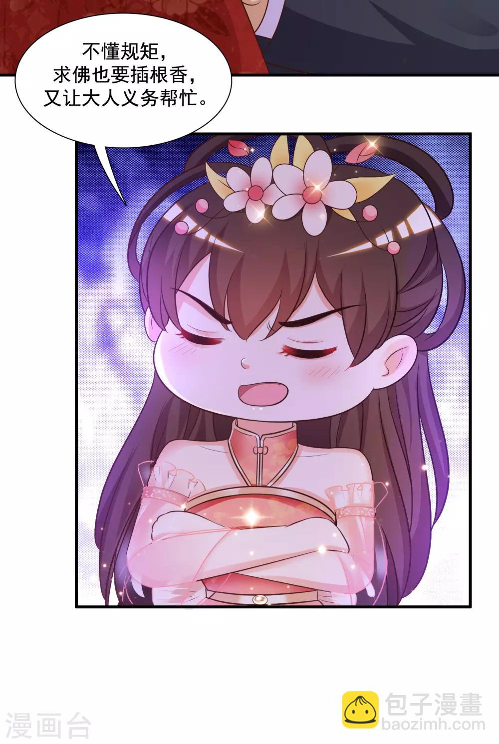 第64话 送钱又送人？？？-第70话