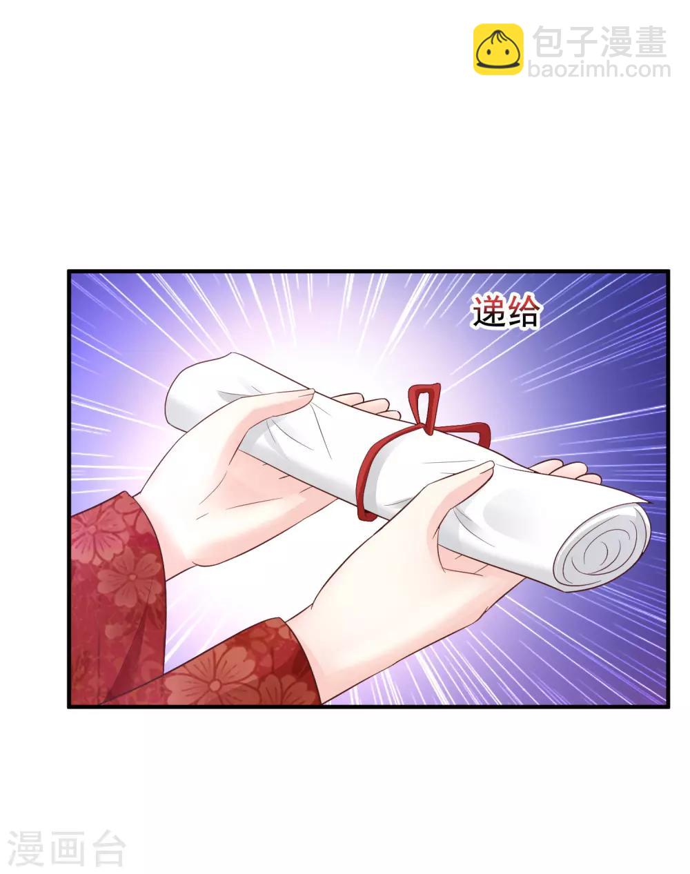 第64话 送钱又送人？？？-第70话