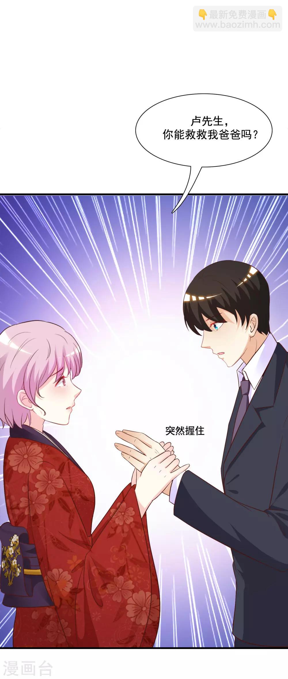 第64话 送钱又送人？？？-第70话