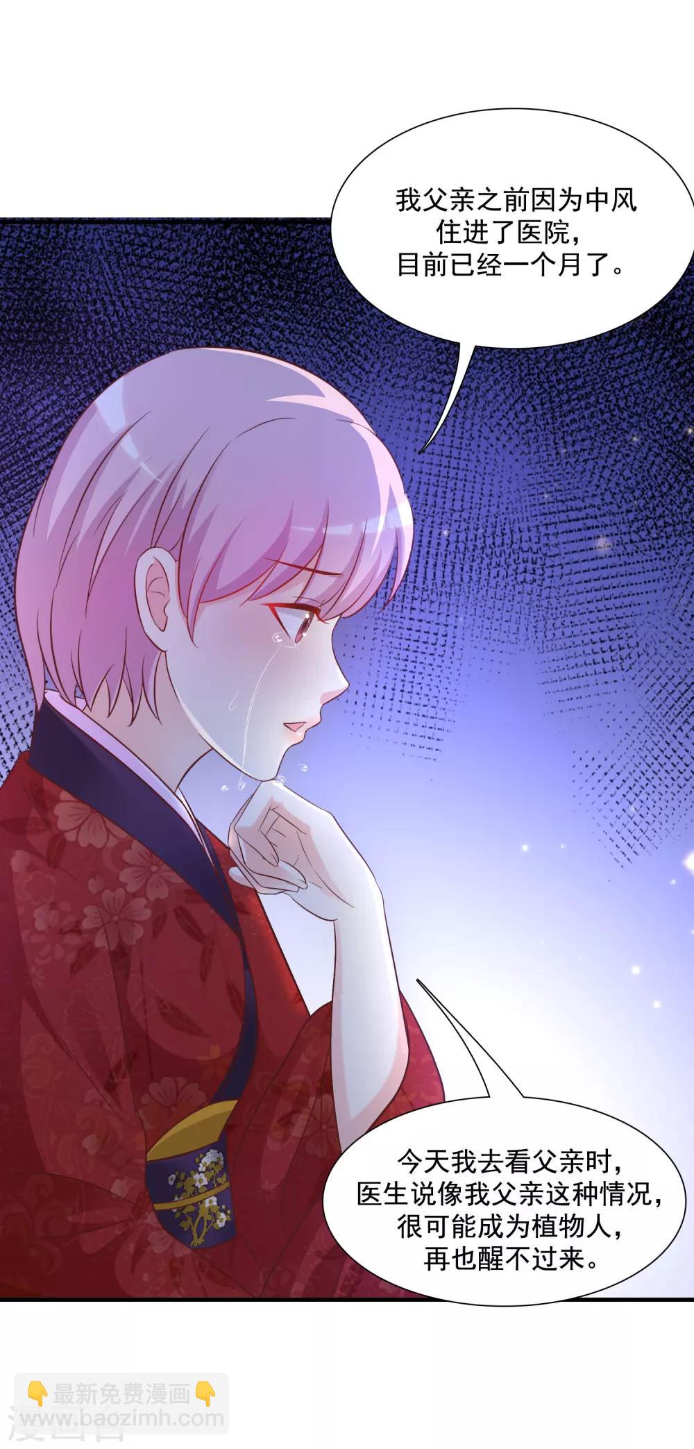 第64话 送钱又送人？？？-第70话