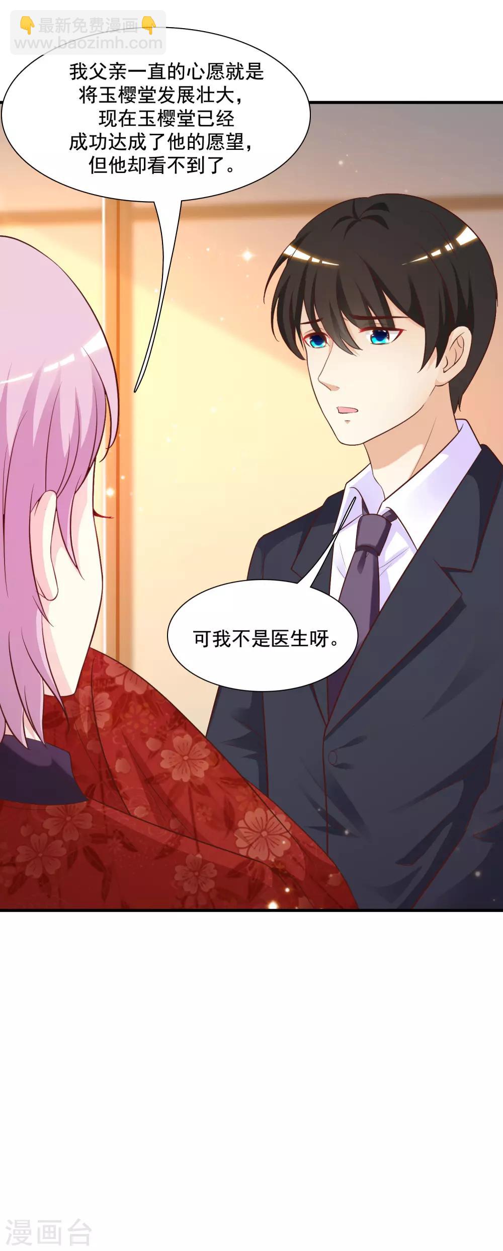 第64话 送钱又送人？？？-第70话
