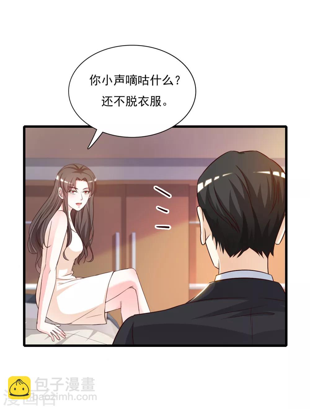 第7话 暴毙而亡？？？-第8话