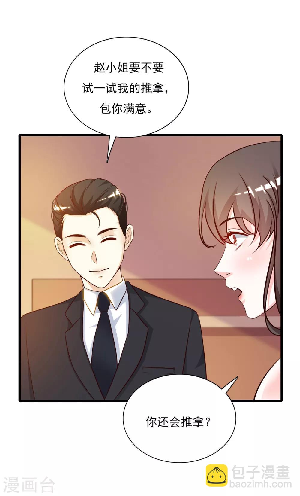 第7话 暴毙而亡？？？-第8话