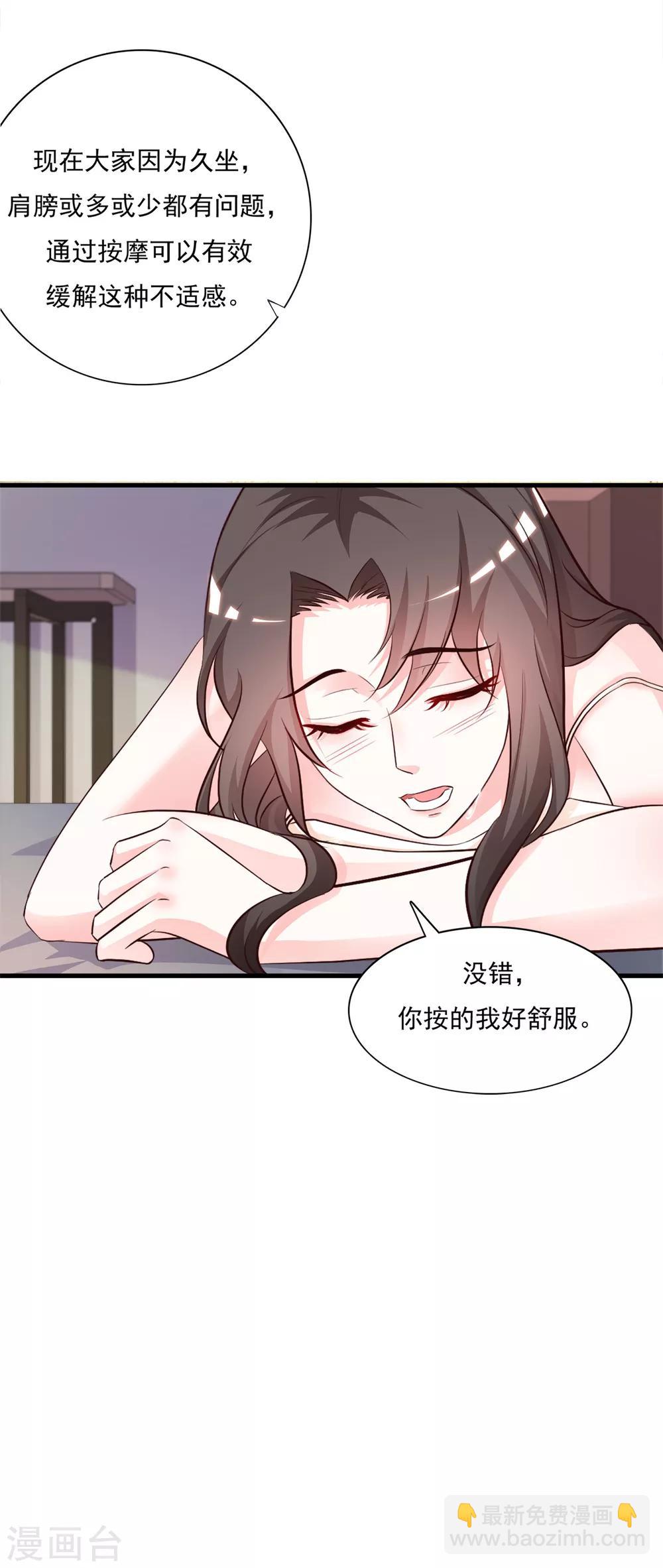 第7话 暴毙而亡？？？-第8话