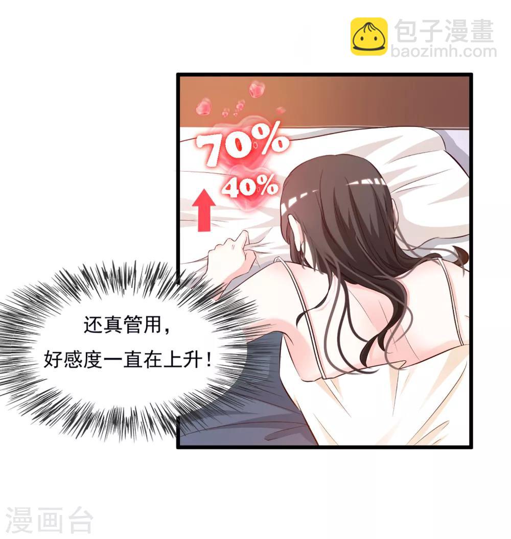 第7话 暴毙而亡？？？-第8话